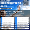 Современный менеджмент - Уральский университет экономики и права, Екатеринбург